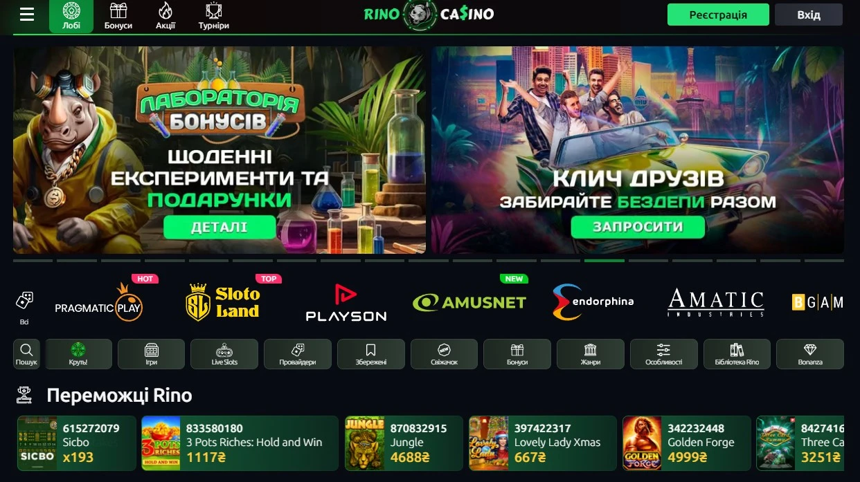 Казино Рино